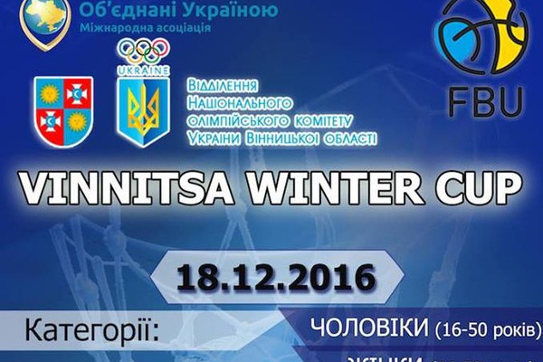 У Вінниці відбудеться етап Winter Basket Battle