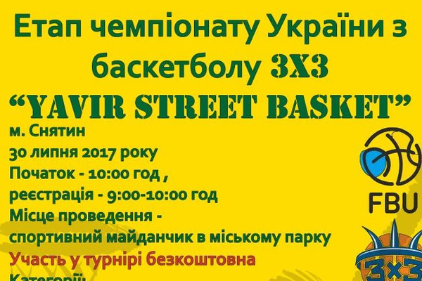 На Прикарпатті відбудеться турнір з баскетболу 3х3