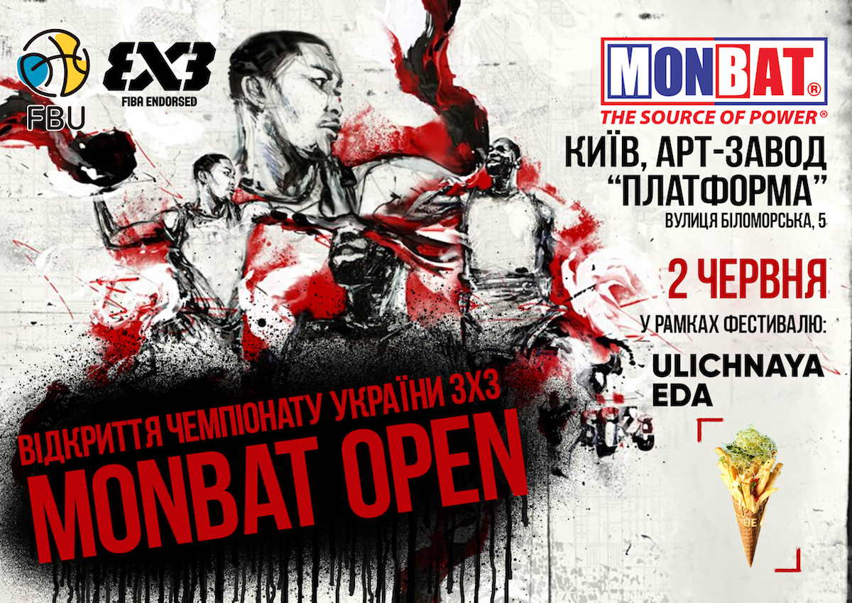 Офіційне відкриття чемпіонату України 3х3 відбудеться на Арт-заводі Платформа 