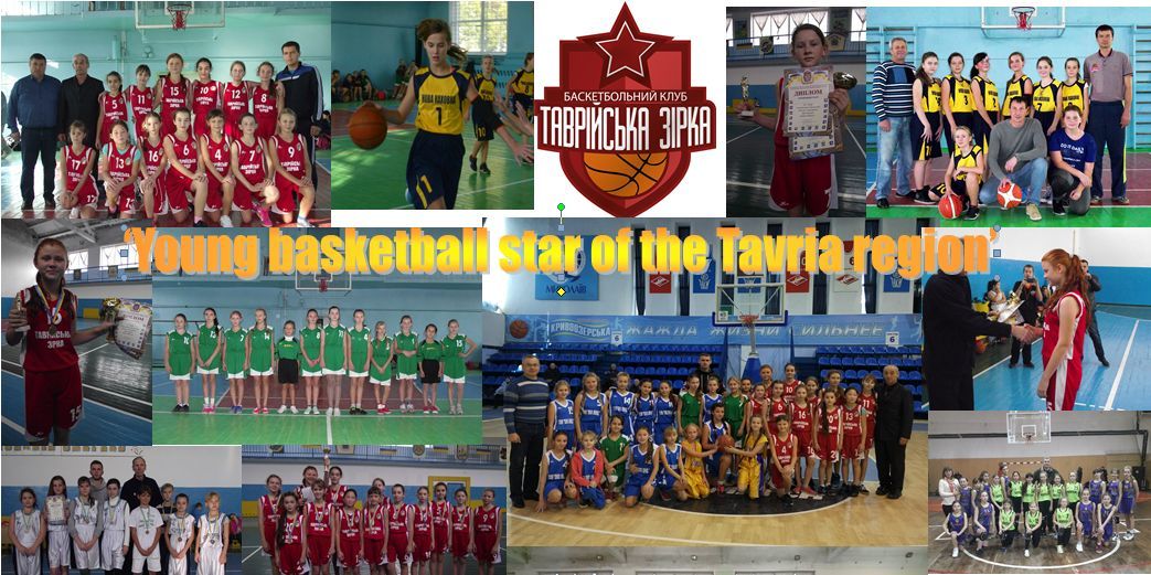 Юна баскетбольна зірка Таврії: анонс соціально-спортивної акції