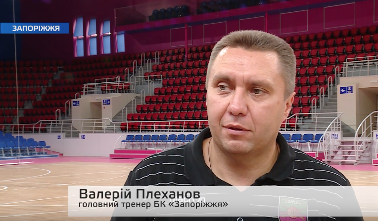 Валерій Плеханов: розраховую, що ми будемо брати не тільки красою залу, а й своєю грою