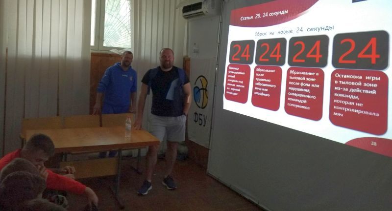 У Миколаєві відбувся семінар для баскетбольних тренерів та секретарів