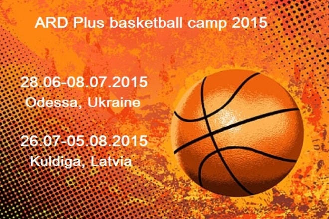 АRD Plus basketball camp 2015: терміни першої зміни