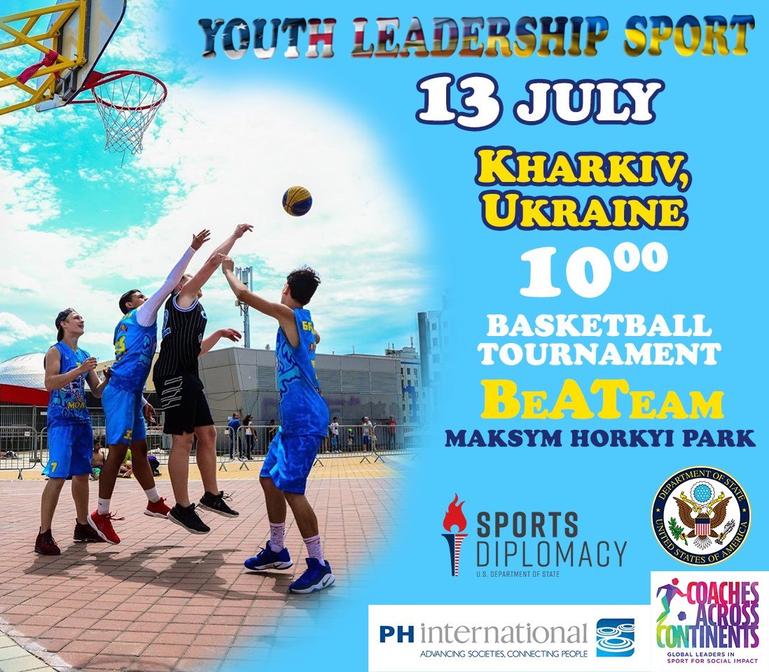 13 липня в Харкові відбудеться турнір 