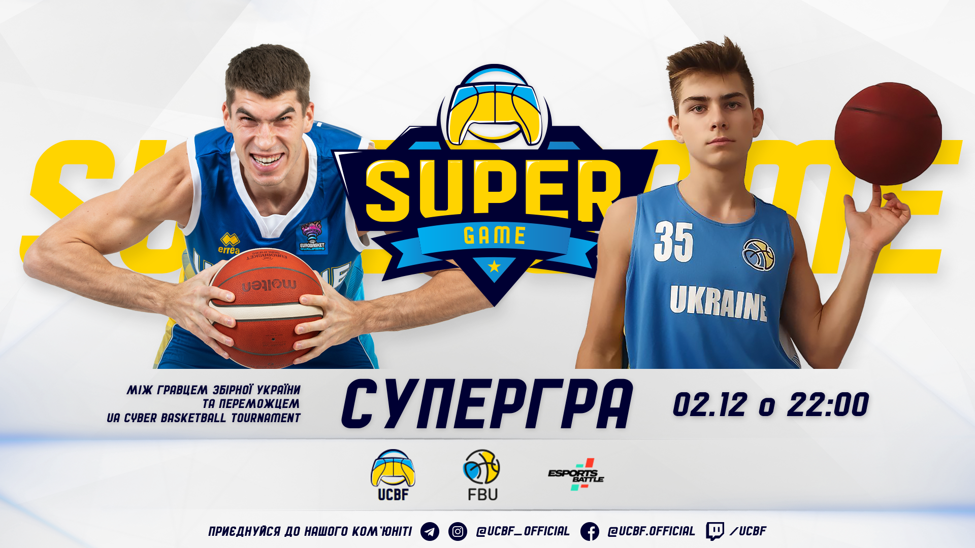 Олександр Липовий зіграє проти чемпіона України з кібербаскетболу