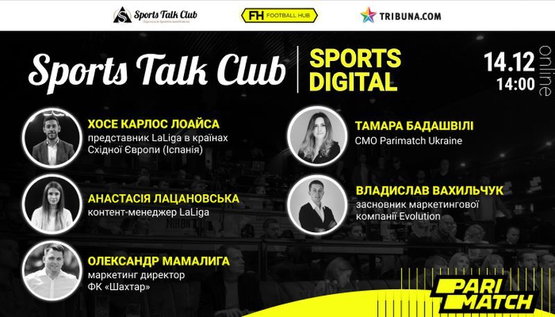 Sports Talk Club: цифровізація спорту