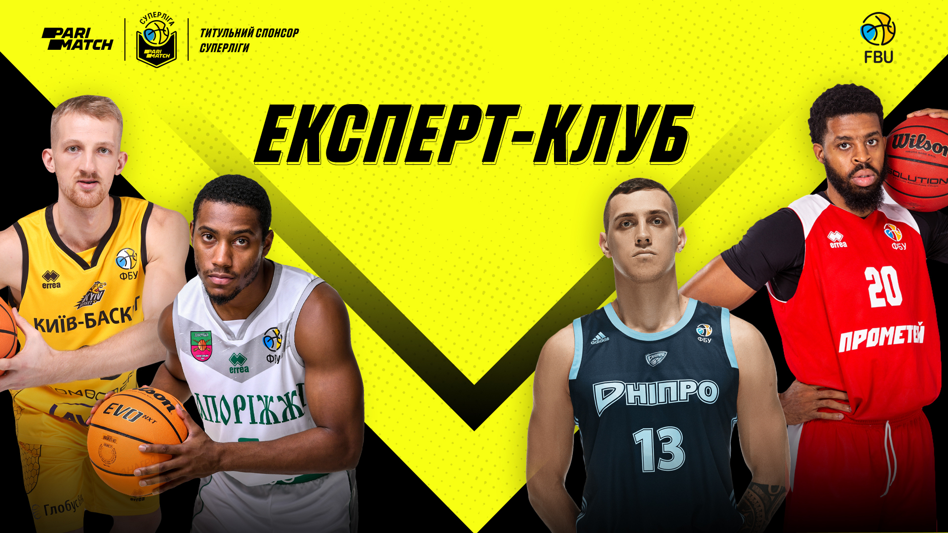 Суперліга, збірна, український баскетбол: 1 липня у PM Hall відбудеться експерт-клуб 