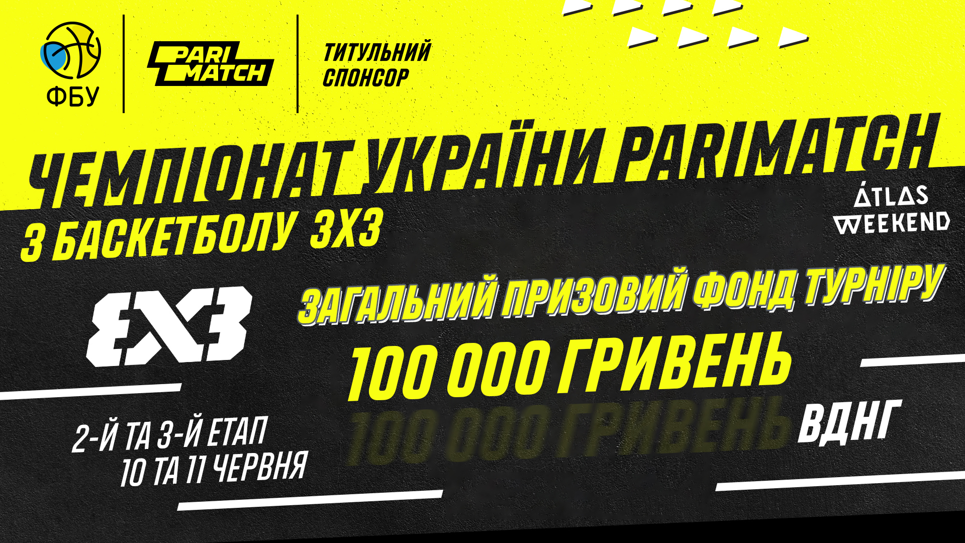 Учасники чемпіонату України 3х3 на Atlas Weekend розіграють 100 000 гривень