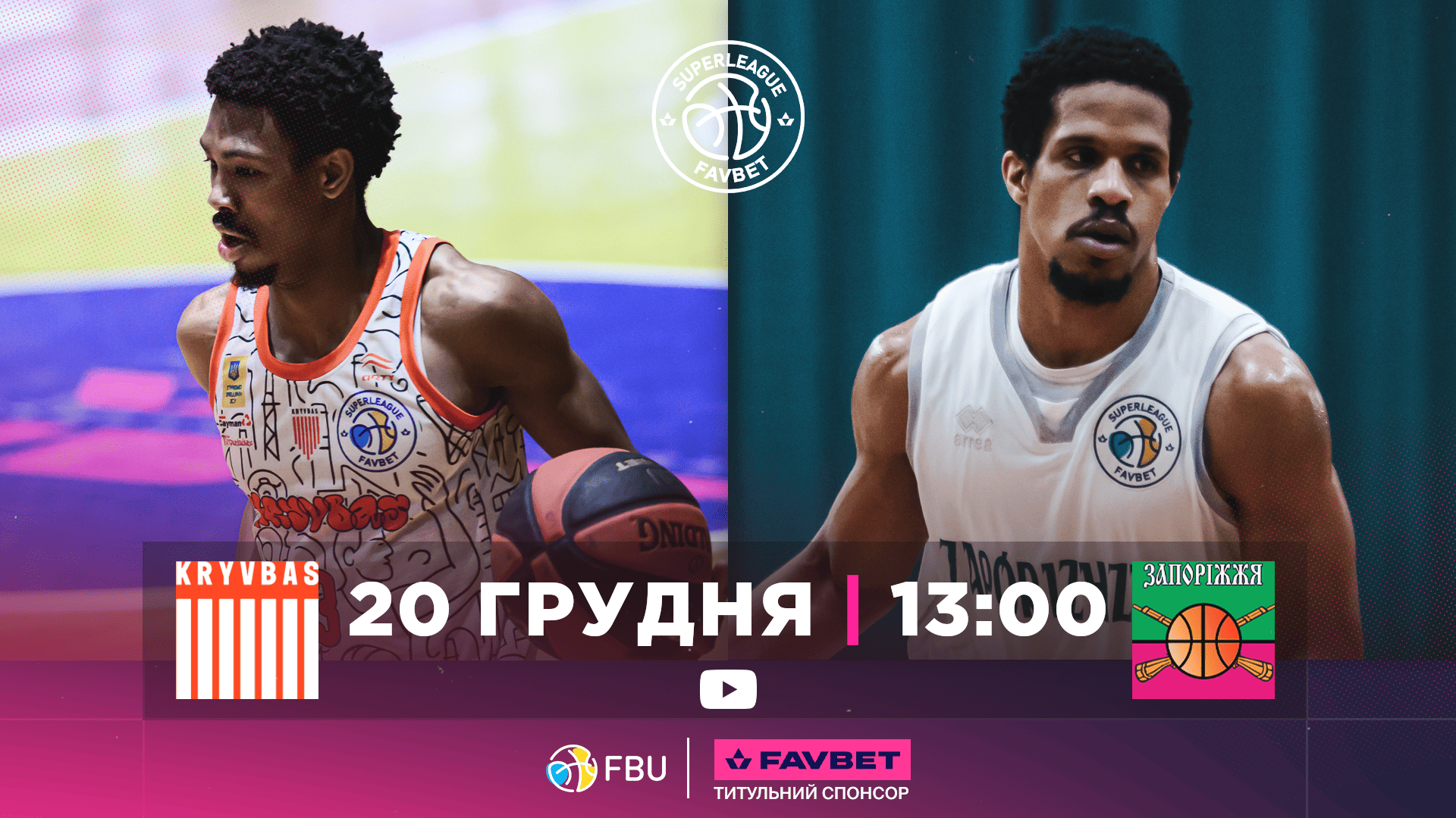 Суперліга Favbet: відеотрансляція матчів 20 грудня 