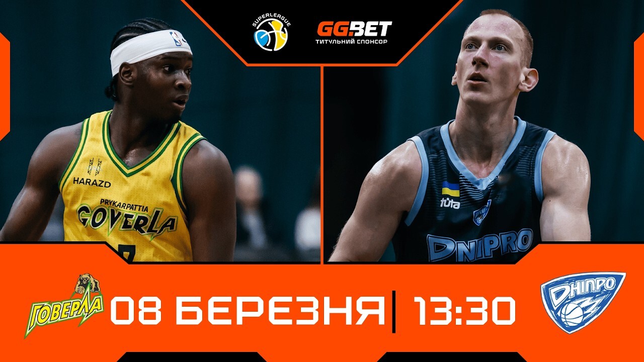 Суперліга GGBET: відеотрансляція матчів 8 березня