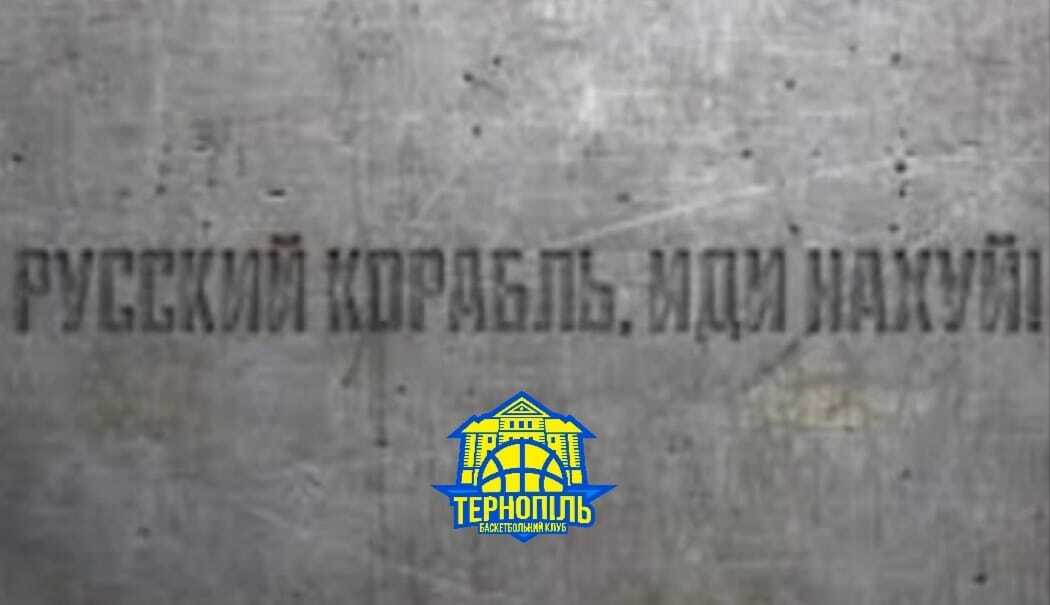 БК Тернопіль організував фонд з підтримки захисників України