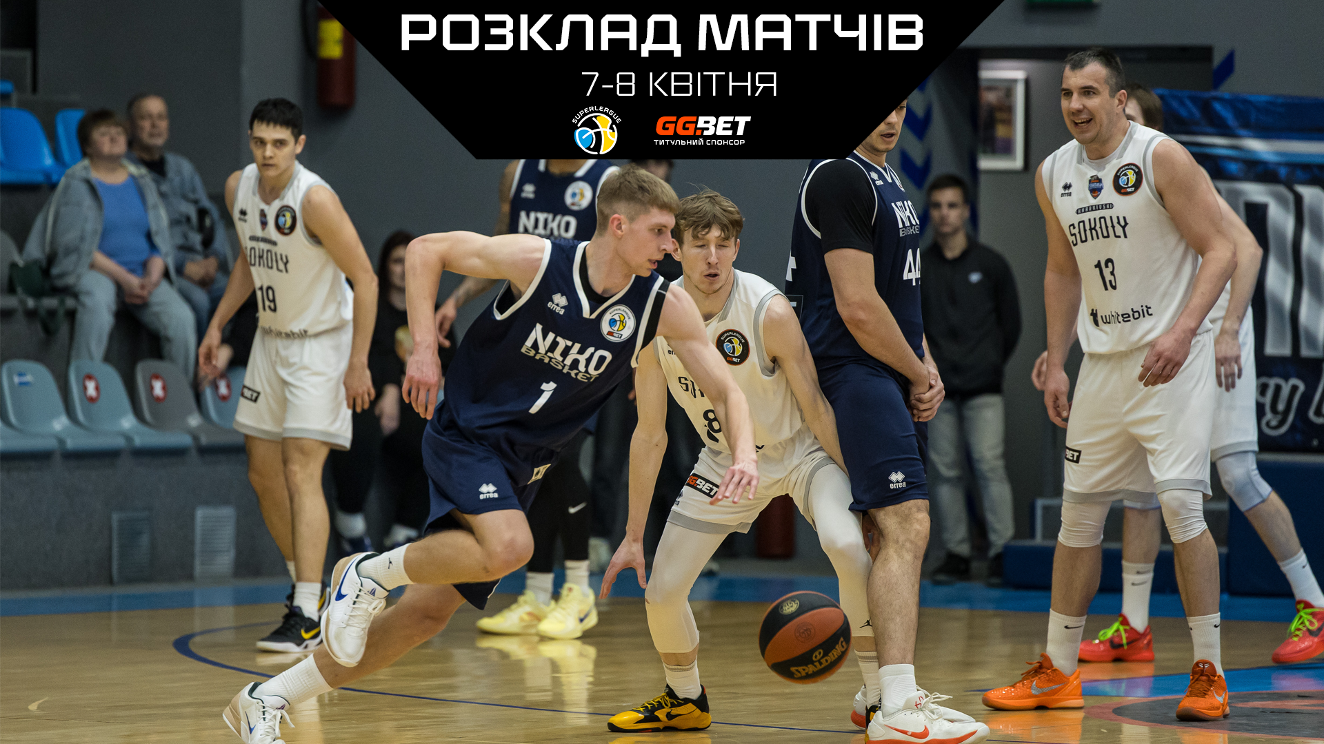 Плейоф Суперліги GGBET: розклад відеотрансляцій других матчів 1/4 фіналу