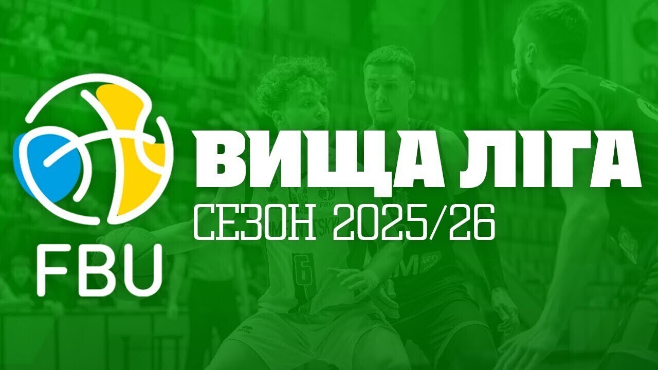 Самбір — Ніко-Баскет-2 : відеотрансляція матчу за третє місце чоловічої Вищої ліги