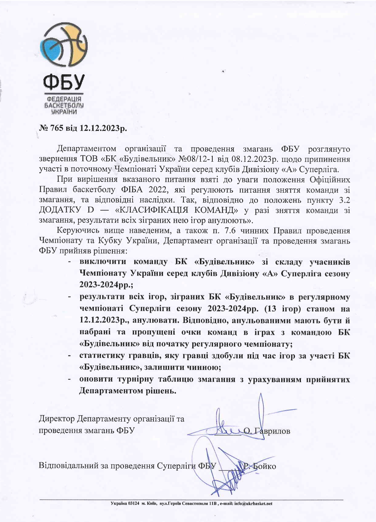 http://i.fbu.kiev.ua/1/46902/%D0%97%D0%BD%D1%96%D0%BC%D0%BE%D0%BA%20%D0%B5%D0%BA%D1%80%D0%B0%D0%BD%D0%B0%202023-12-12%20%D0%BE%2017.06.32.png