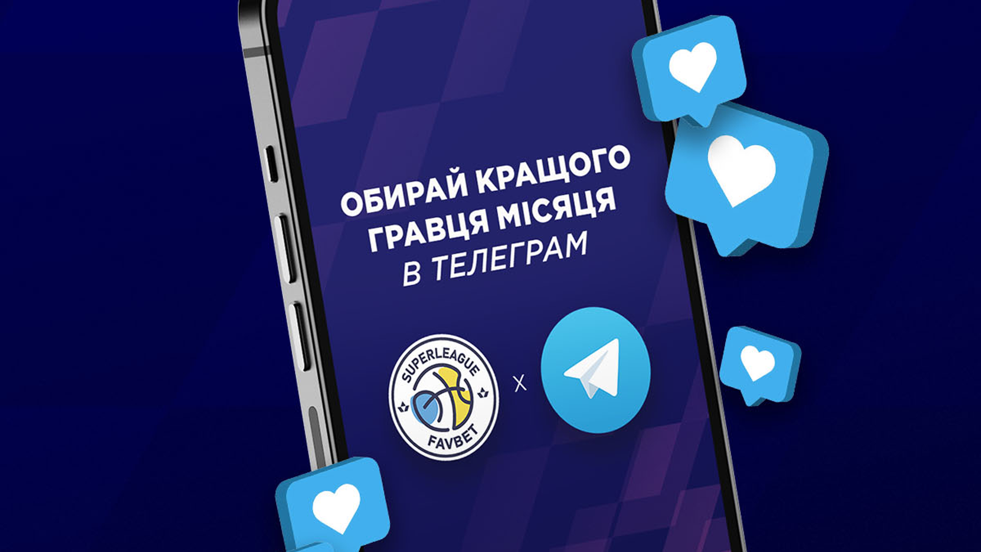 Обирай найкращого гравця Суперліги Favbet в жовтні!