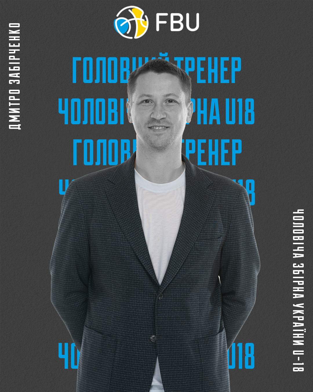 Плеханов залишиться тренером молодіжної збірної України, Забірченко – очолить збірну U-18 67