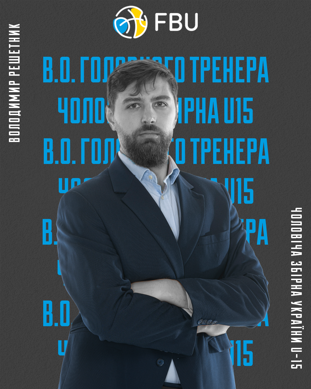 Плеханов залишиться тренером молодіжної збірної України, Забірченко – очолить збірну U-18 71