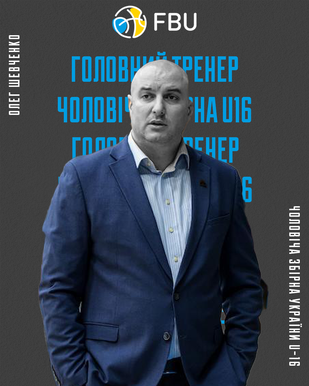 Плеханов залишиться тренером молодіжної збірної України, Забірченко – очолить збірну U-18 69