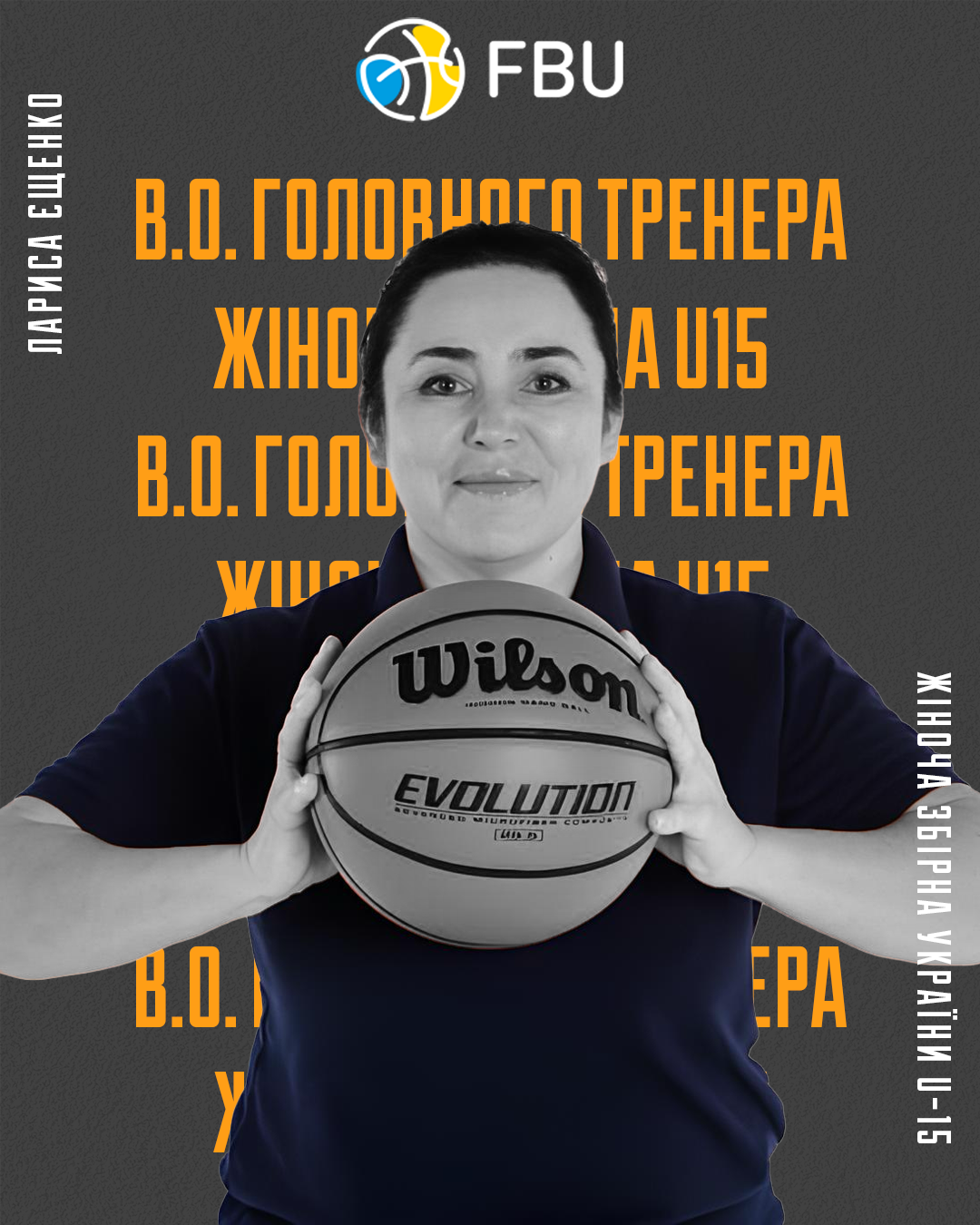 Затверджено тренерів жіночих молодіжних збірних України на 2025 рік 10 Затверджено тренерів жіночих молодіжних збірних України на 2025 рік 9