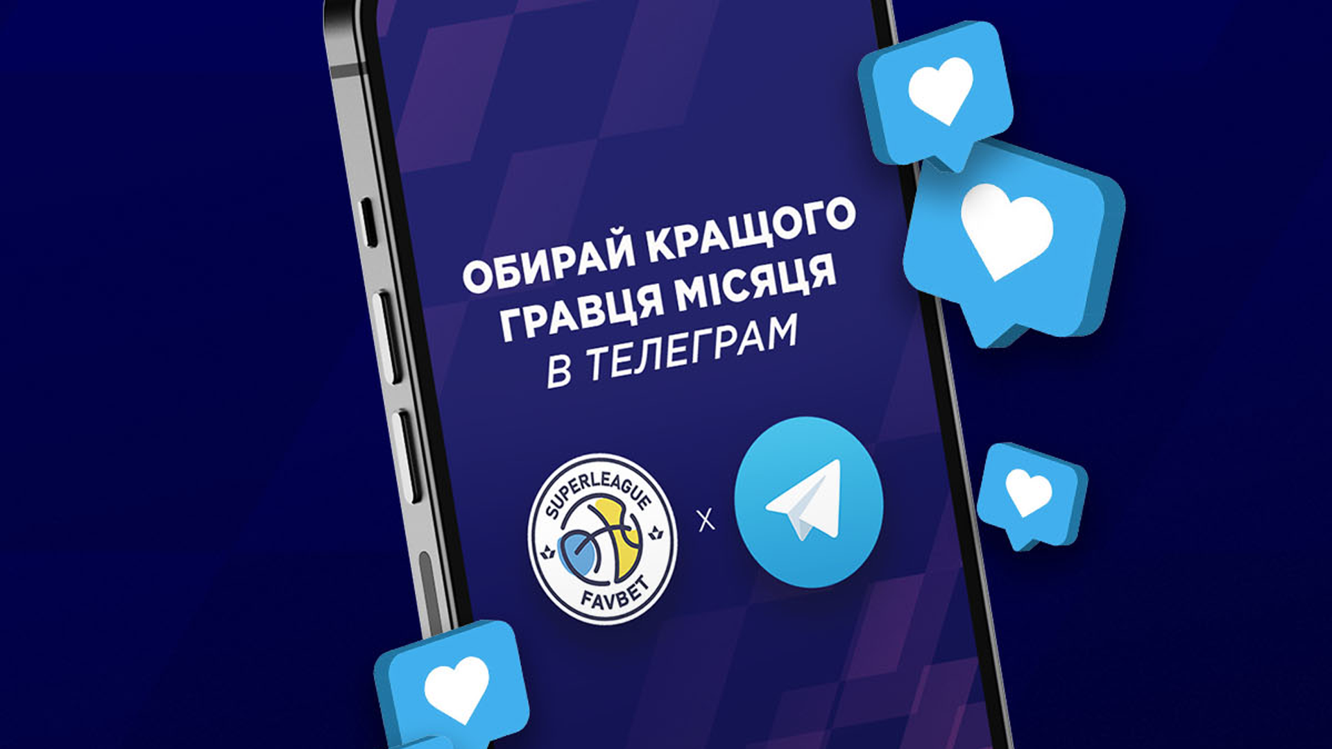 Обирай найкращого гравця Суперліги Favbet 2025/26 в жовтні!