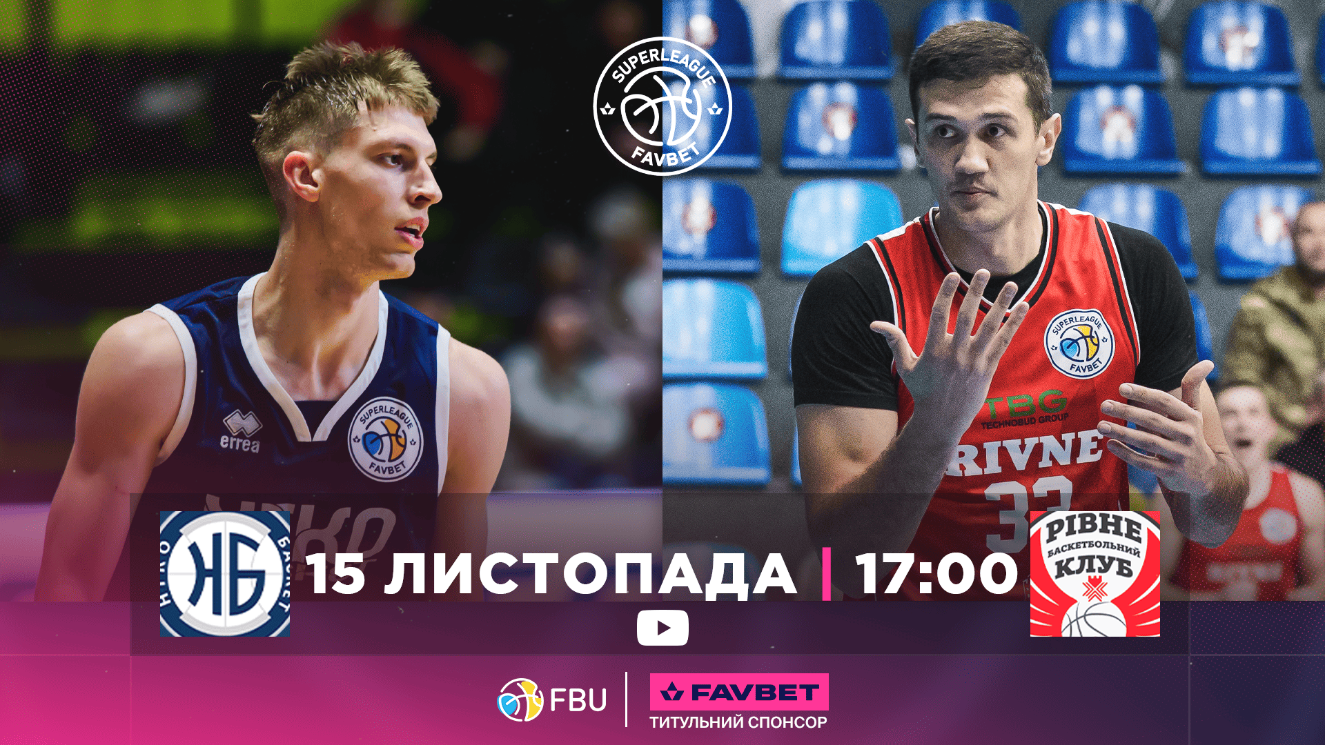 Суперліга Favbet: відеотрансляція матчів 15 жовтня 