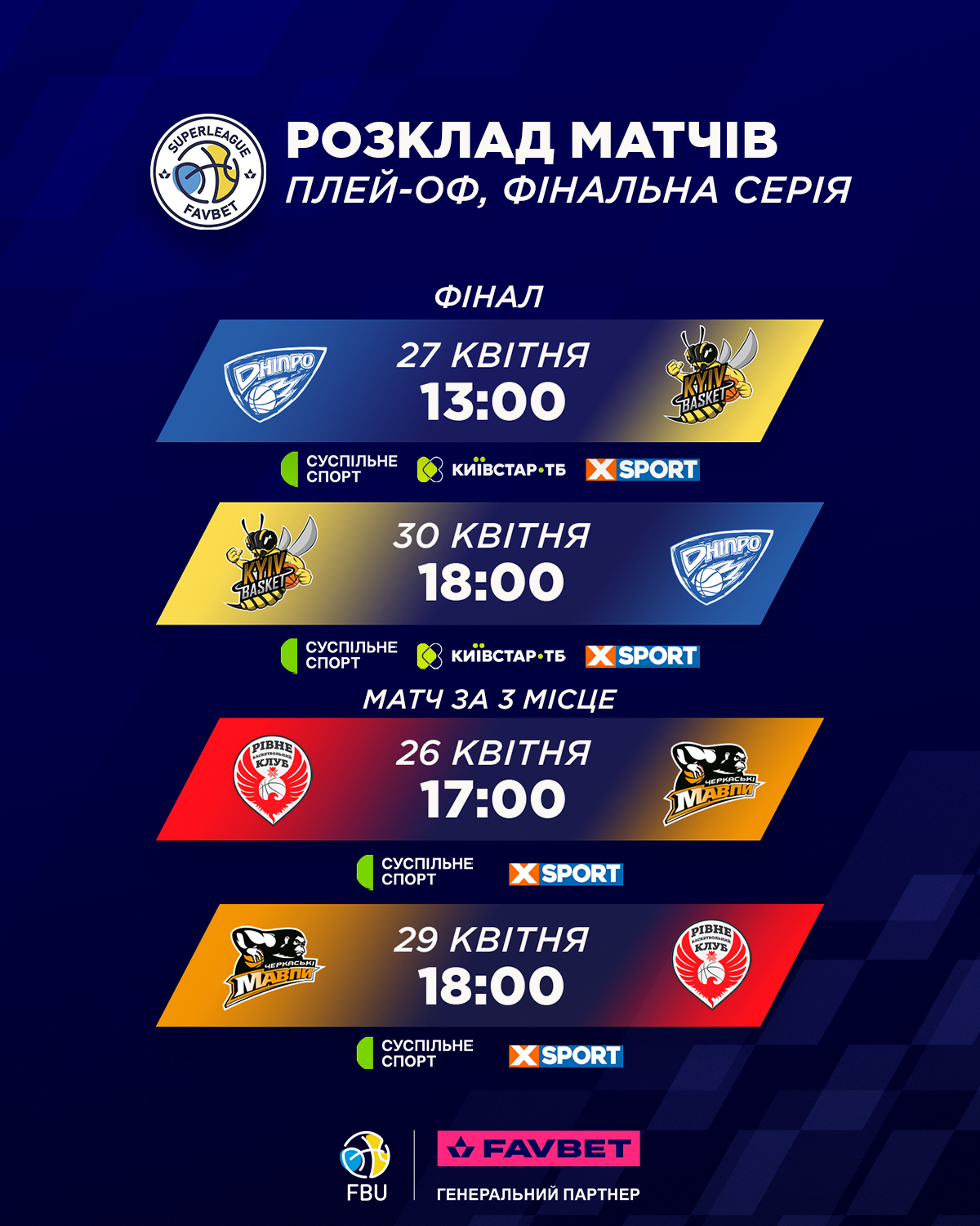 https://i.fbu.kiev.ua/1/52096/gameday-%20%D0%BA%D0%BE%D0%BF%D1%96%D1%8F.png
